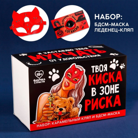 Набор «Желания исполнятся»: БДСМ-маска и карамельный кляп (черная смородина)